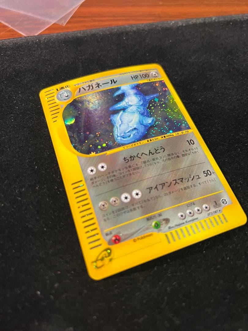 【超美品〇】ポケカ　Pokéca eカード　ハガネール　大玉ホロ　十字ホロ