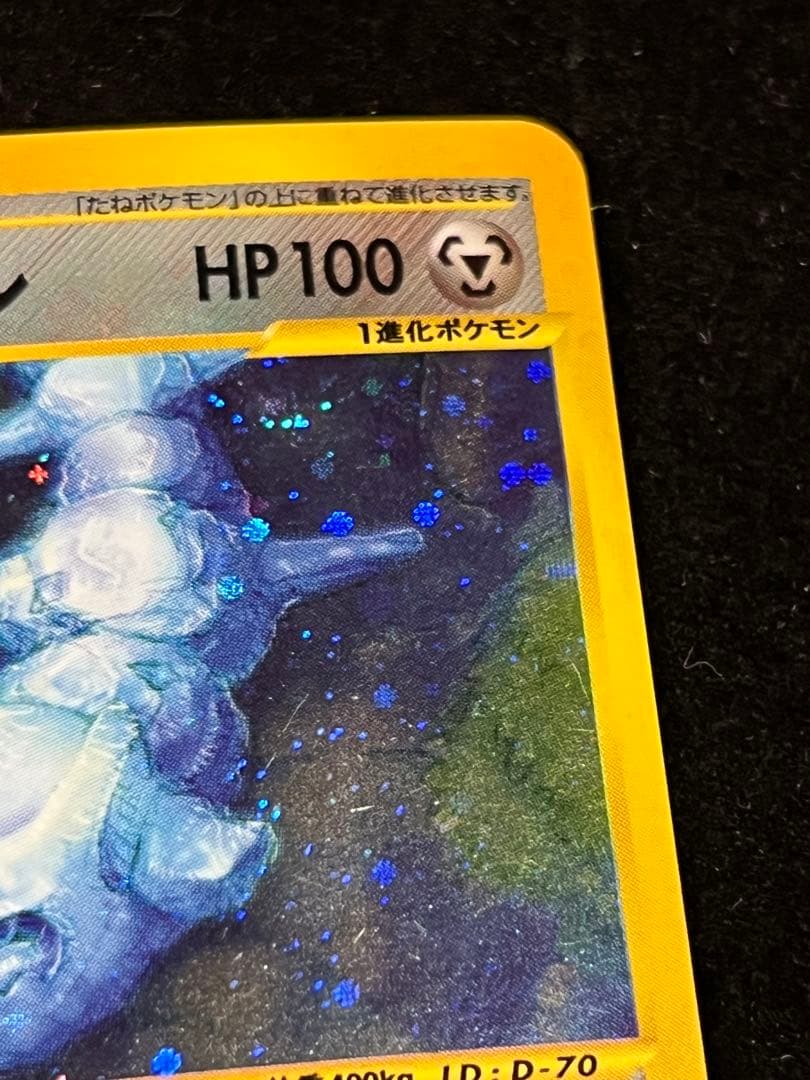 【超美品〇】ポケカ　Pokéca eカード　ハガネール　大玉ホロ　十字ホロ