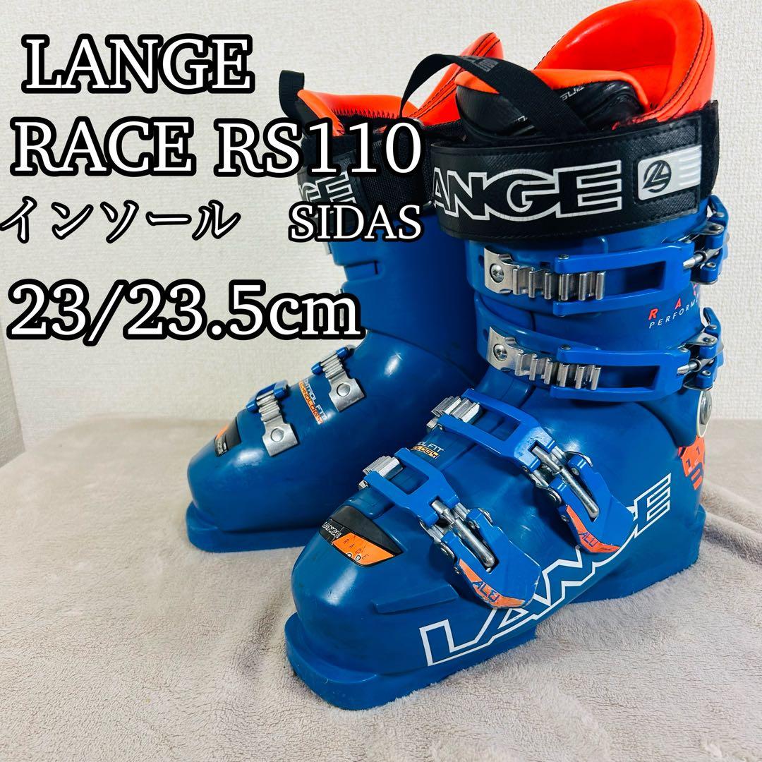 【美品】ラング　LANGE RACE RS110 インソールSIDAS