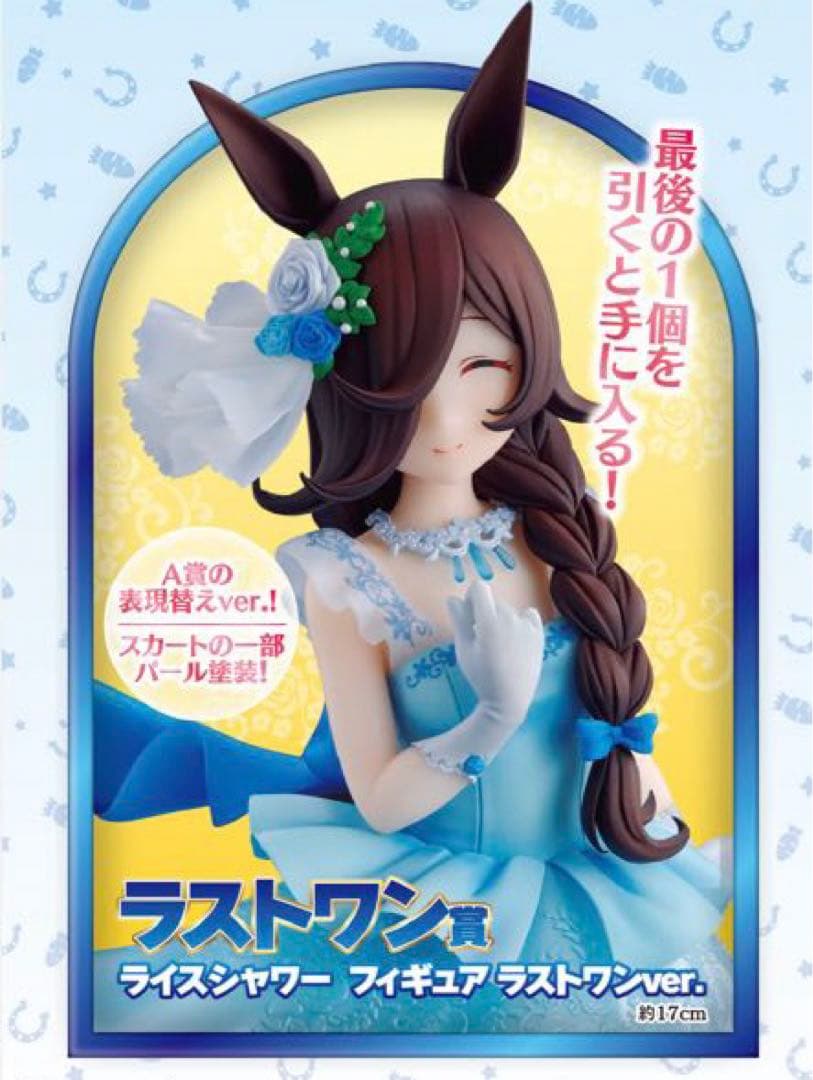 【匿名配送】一番くじ ウマ娘 A賞 B賞 フィギュア ラストワン 販促材 セット