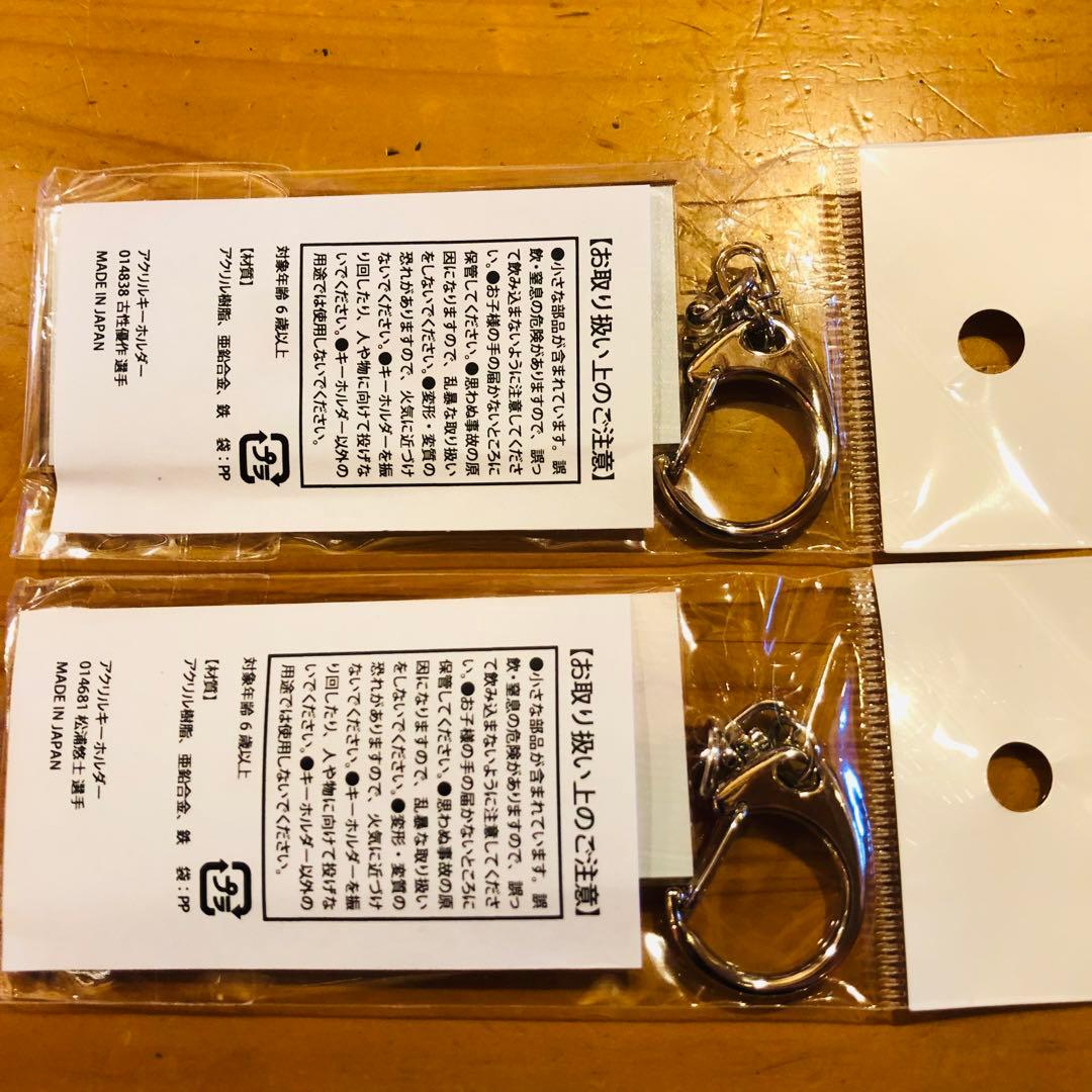 【非売品】２個 アクリルキーホルダー【新品未開封】