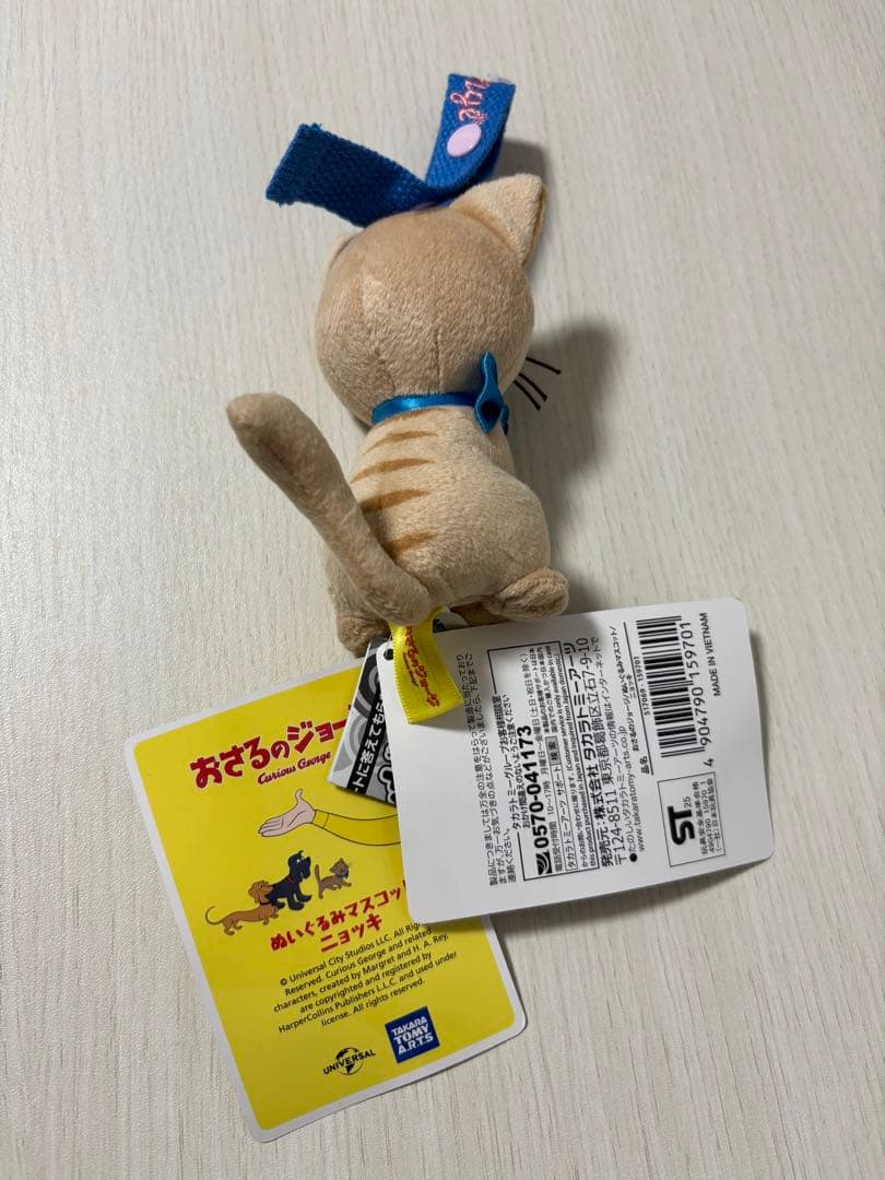 おさるのジョージ ぬいぐるみマスコット　6体セット