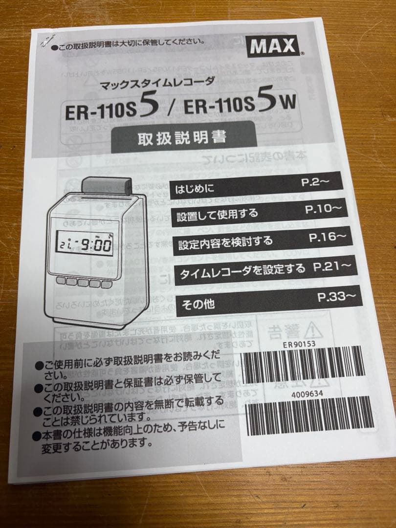 A.stephanie MAXタイムレコーダーER-110S 5
