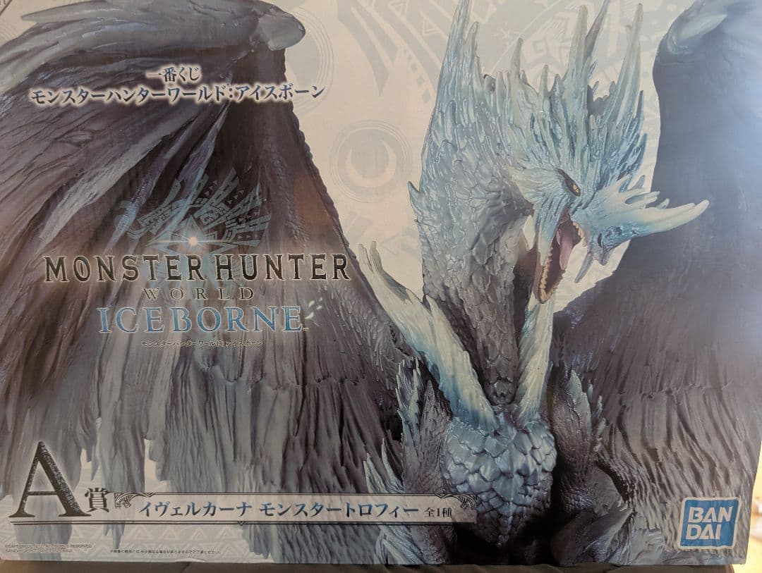 一番くじ モンスターハンターワールド アイスボーン A賞 イヴェルカーナ