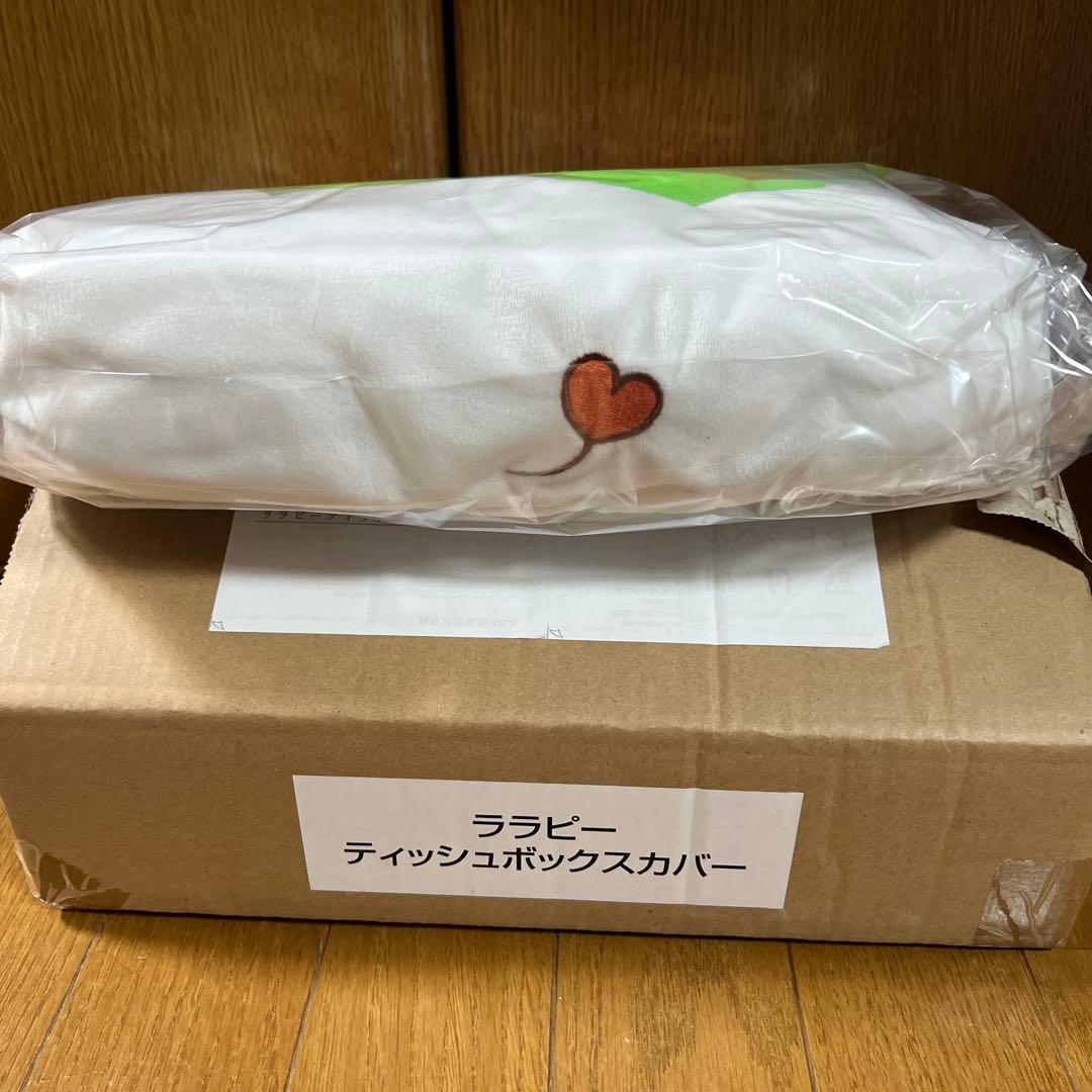 ララピーティッシュボックスカバー