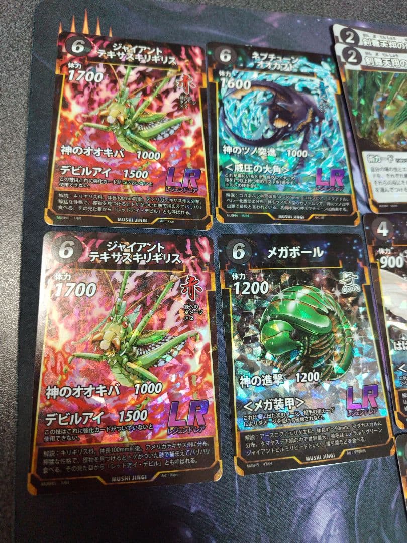 蟲神器 LRその他セット