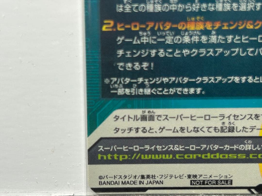 スーパードラゴンボールヒーローズ 10周年 HRヒーローパターンカード 銀箔