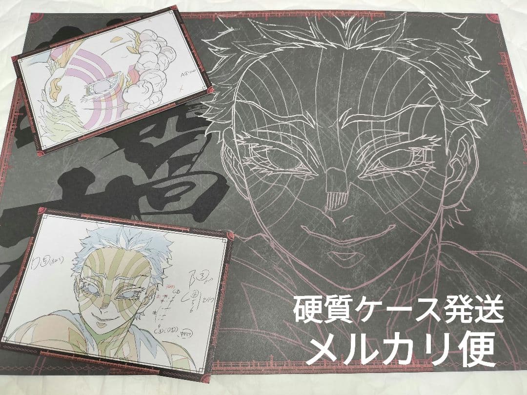 鬼滅の刃　ランチョンマット　猗窩座　ufotable　ダイニング　ポストカード