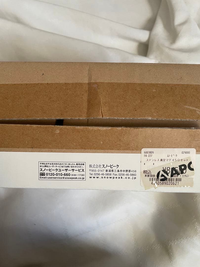 スノーピーク 2022 野遊びセット FK-227