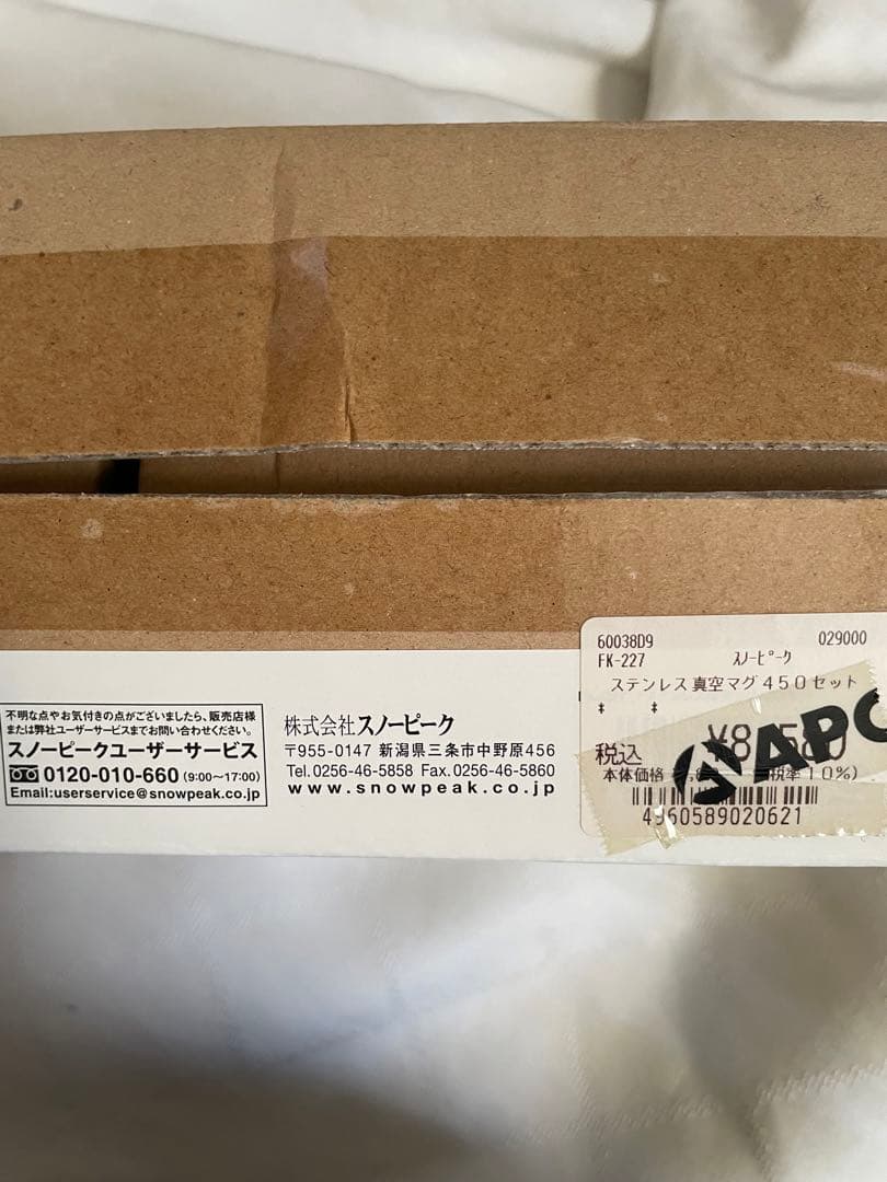 スノーピーク 2022 野遊びセット FK-227