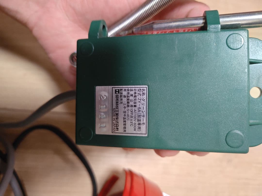 温室用パネルヒーター 昭和精機工業㈱ 200W サーモスタッド付き