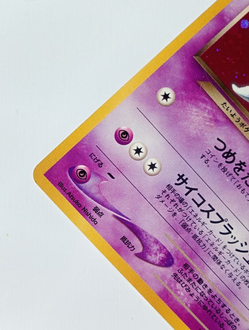 ヒ*ト様 ポケモンカード 旧裏 わるいエーフィ