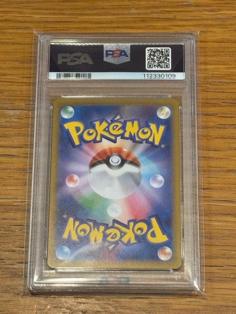 カスミのラプラス PSA10