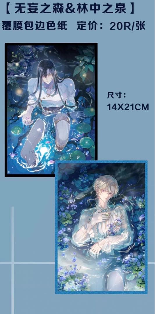 囚われの獣に染まりて　困兽之染 生日周边　セット