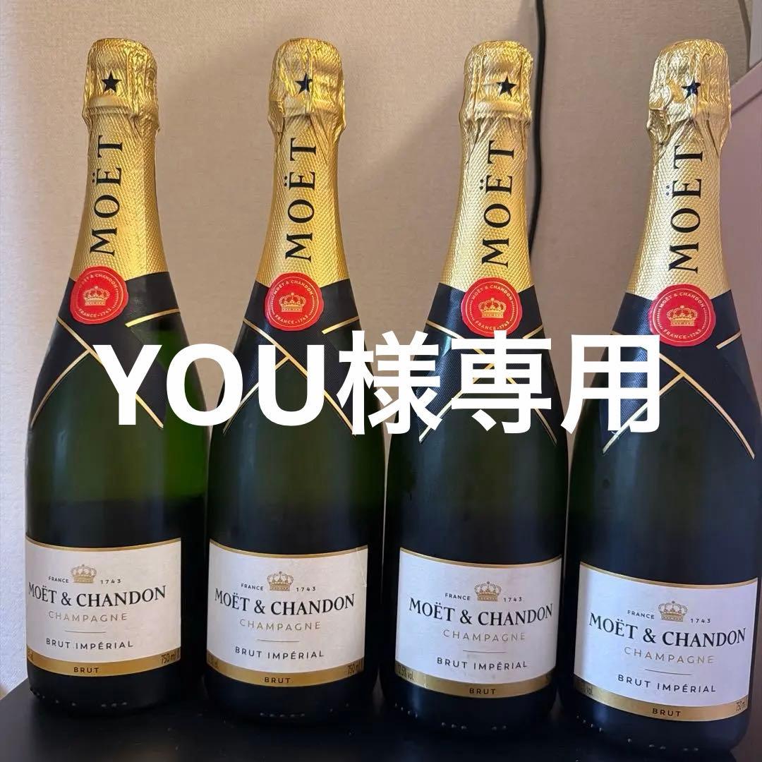 MOET & CHANDON BRUT IMPERIAL シャンパン 4本セット