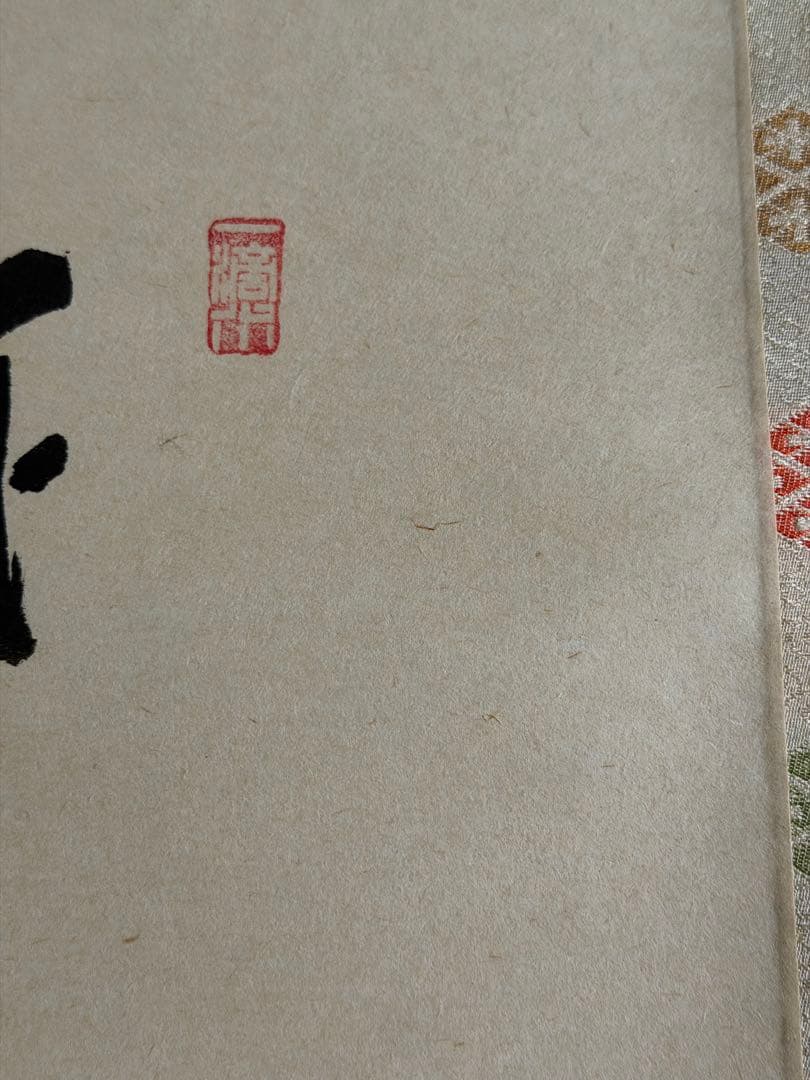 掛け軸 福本積応作 立雛画賛「桃花千歳春」 共箱有り　縁起物 ひな祭り