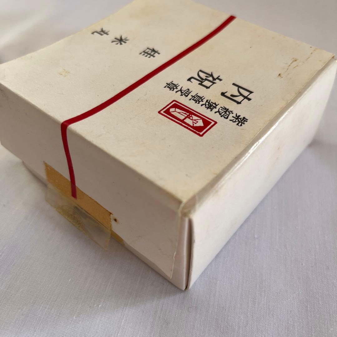 桂米丸さん　1992年　紫綬褒章受章祝　金箔