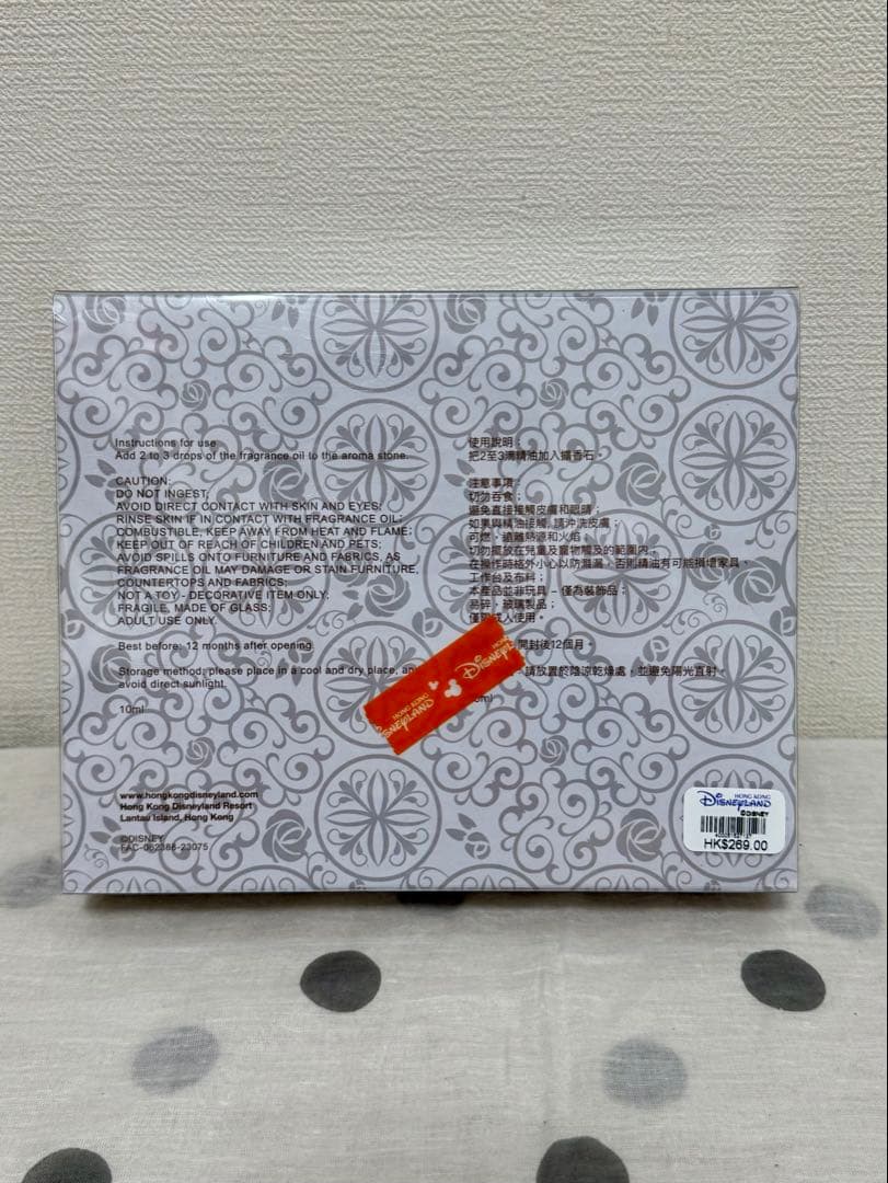 香港ディズニーランドホテル　アロマストーンセット