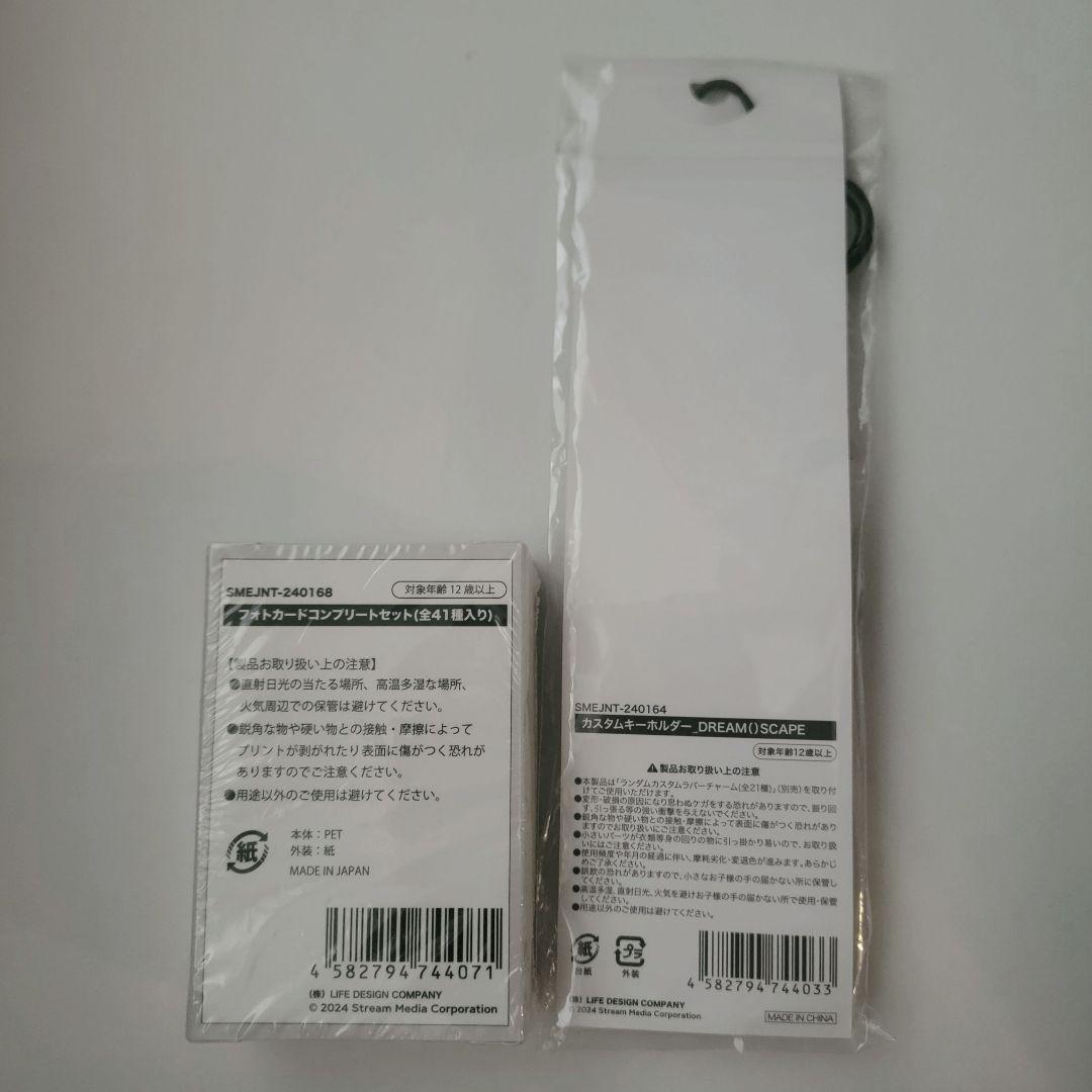 NCT DREAM ドリショ 3 グッズ トレカ キーホルダー