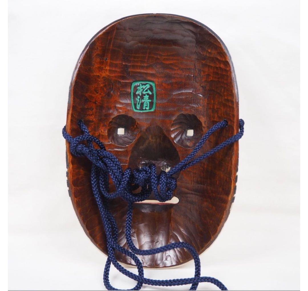 送料無料　時代物　松清作　木彫彩色能面　女面・能楽面　木箱・面袋付