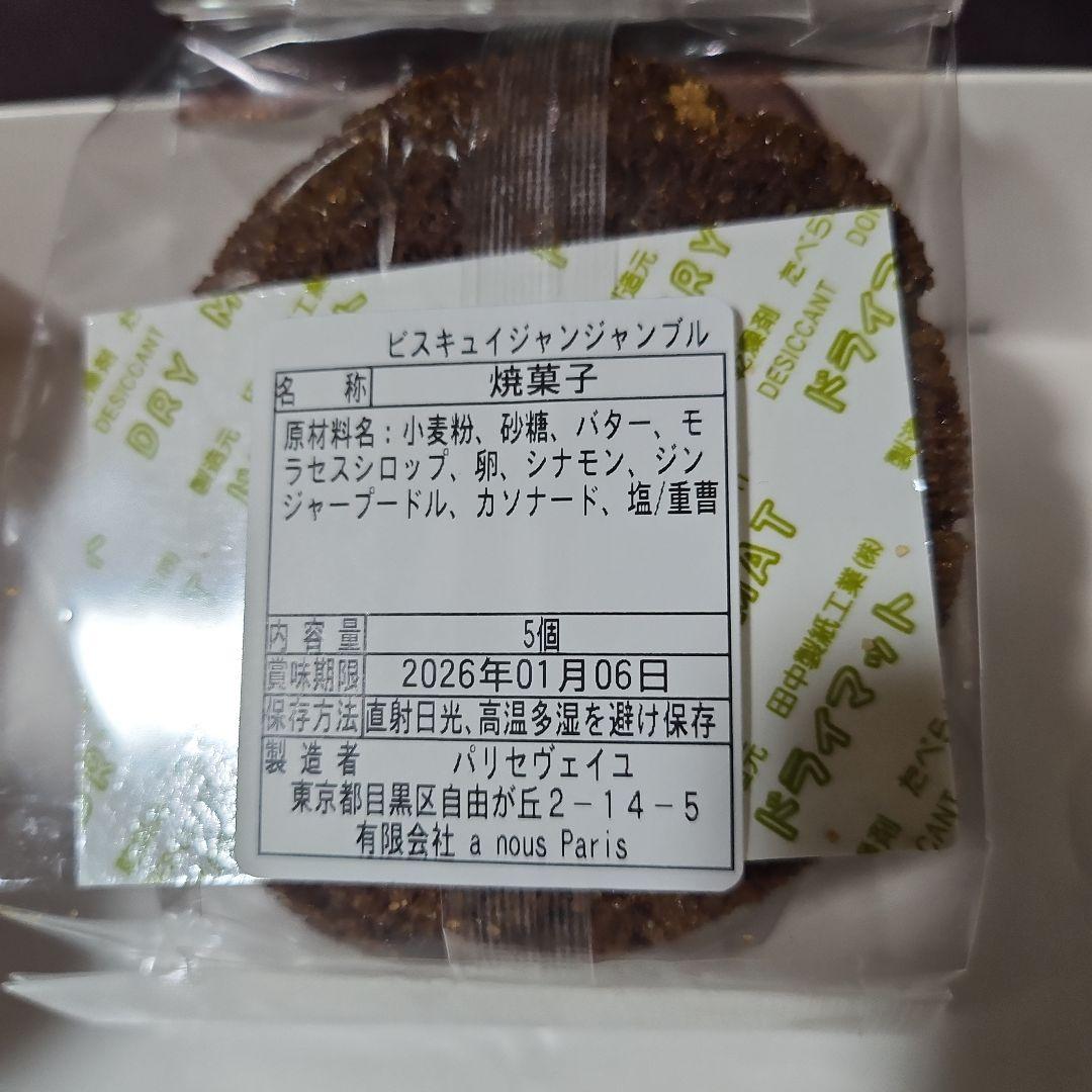 《クリスマスのお菓子詰め合わせ》