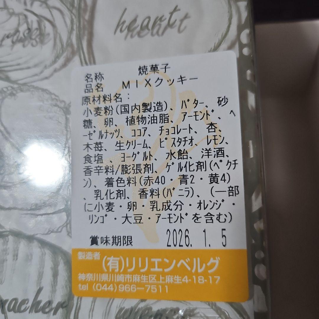 《クリスマスのお菓子詰め合わせ》