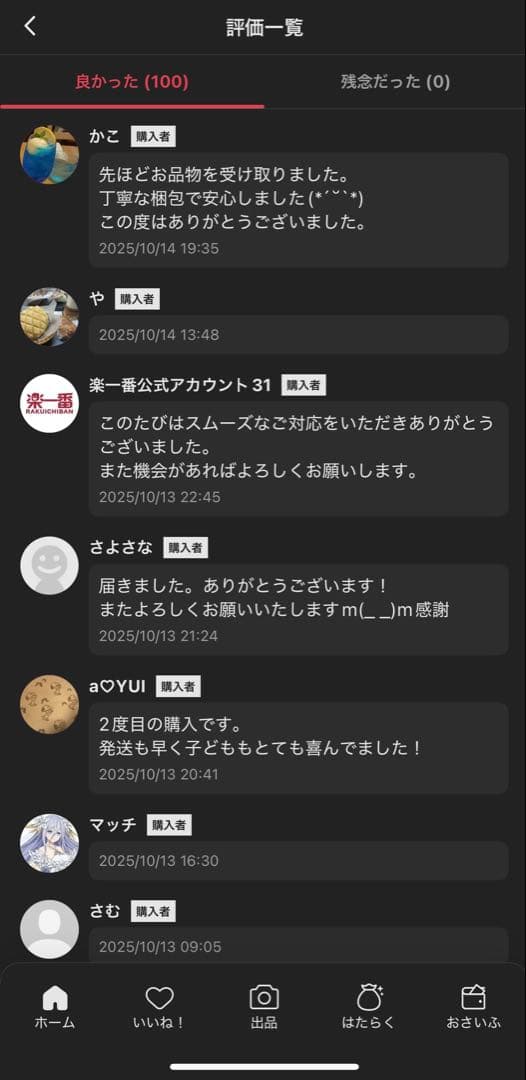 【正規品・未開封】 Labubu Big into Energy 6箱