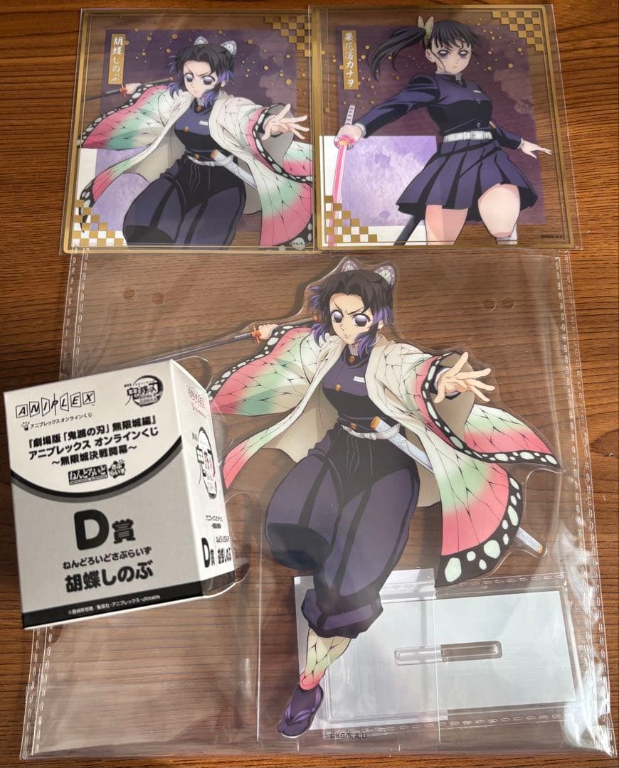 鬼滅の刃 アニプレックスオンラインくじ 胡蝶しのぶ カナヲ セット