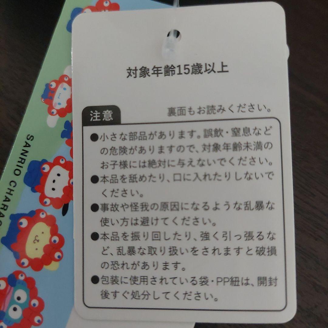 ミャクミャク　サンリオコラボ　マイメロディ ぬいぐるみ Mカラー