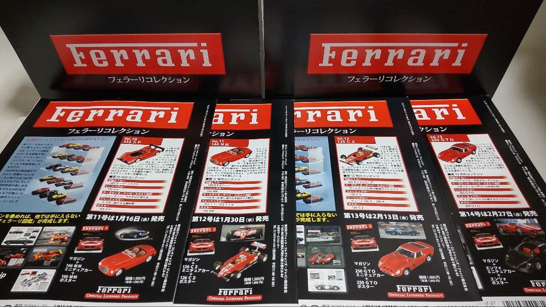 アシェット フェラーリ コレクション 合併号 24個 48種 セット 豪華おまけ