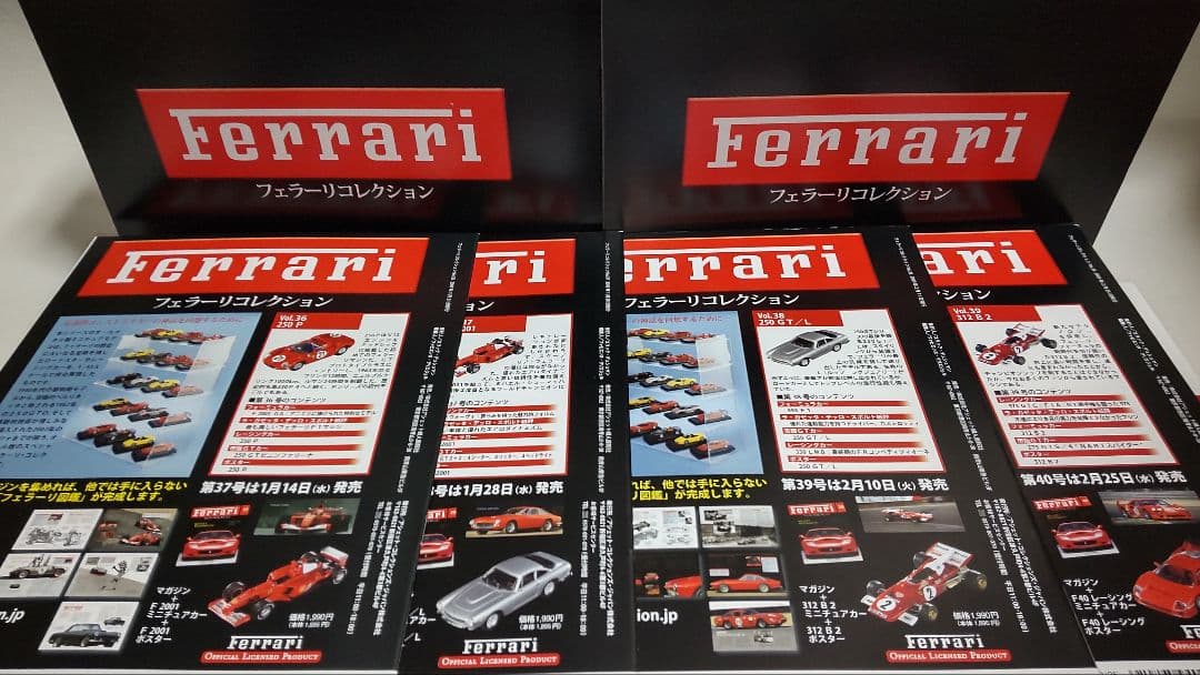 アシェット フェラーリ コレクション 合併号 24個 48種 セット 豪華おまけ