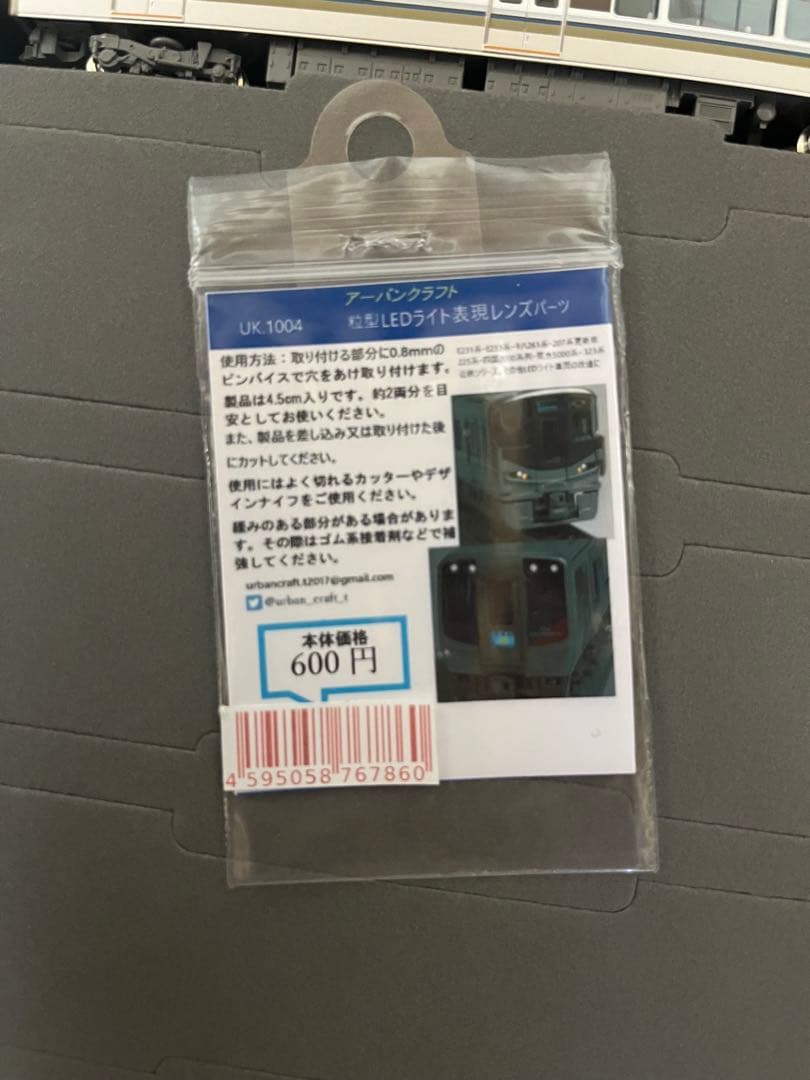 TOMIX　225系4両セット　プリズム加工