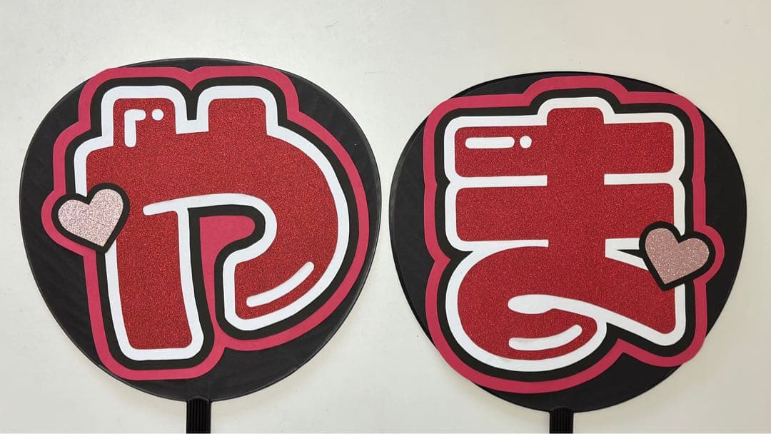 山田涼介 うちわ文字 名前うちわ 団扇 文字パネル Hey! Say! JUMP