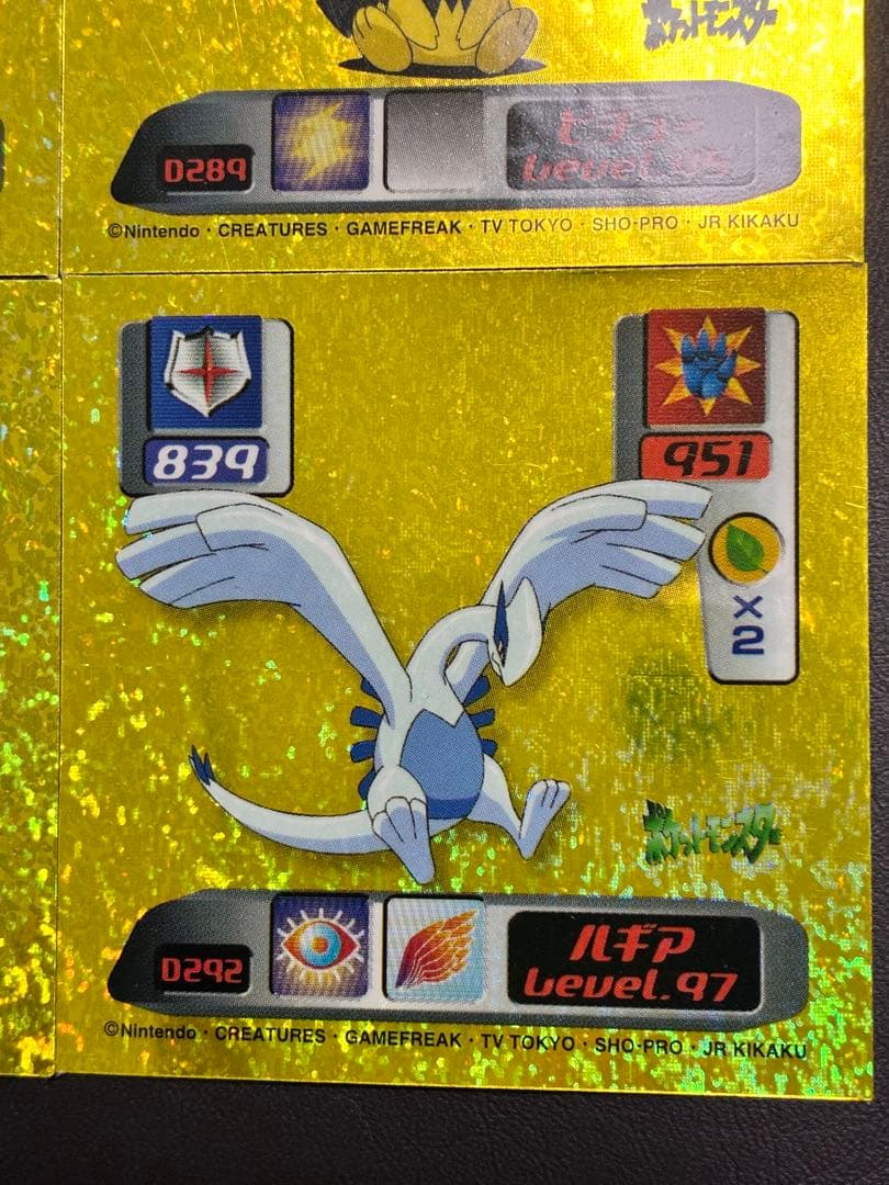 【準美品】ポケモン 最強シール烈伝 シークレット　4枚セット