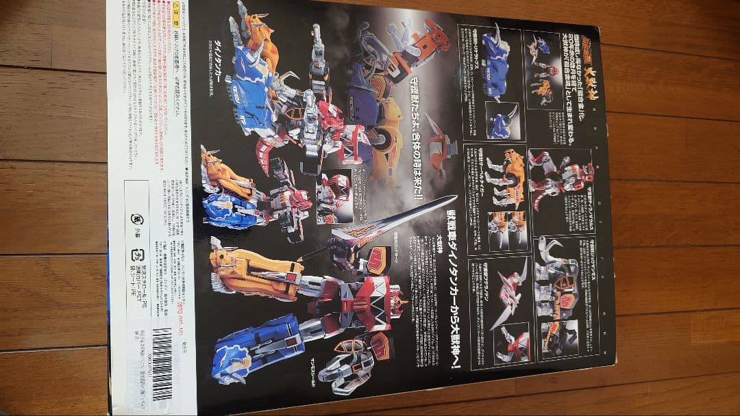 超合金魂 GX-72 大獣神 恐竜戦隊ジュウレンジャー