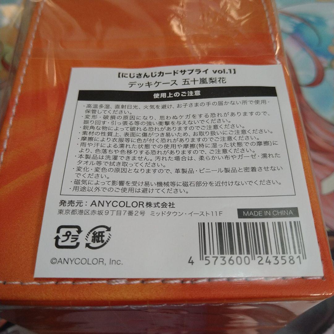 にじさんじ五十嵐梨花 カードサプライセット【正規品】