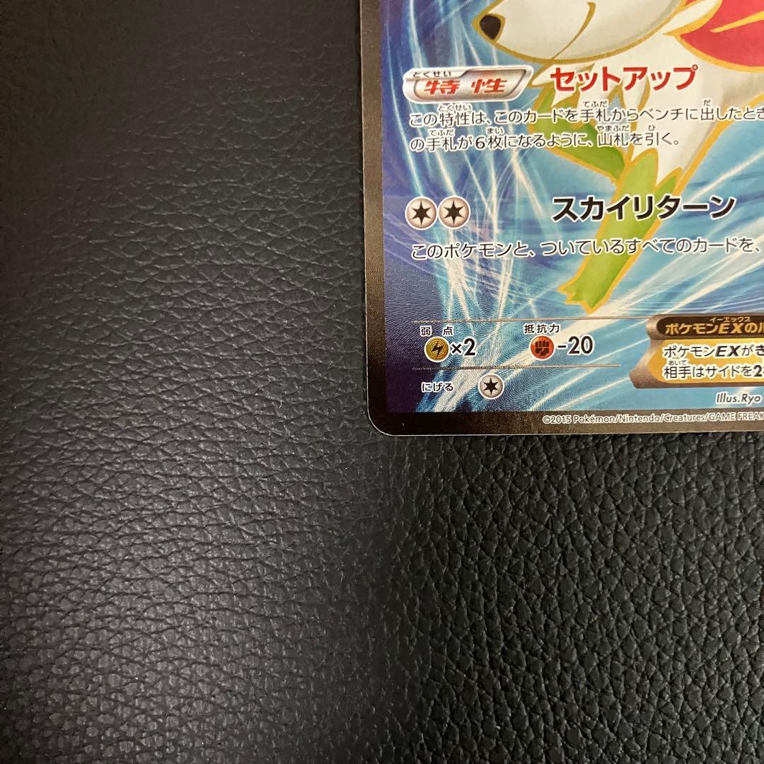 シェイミEX SR 087/078 ポケモンカード