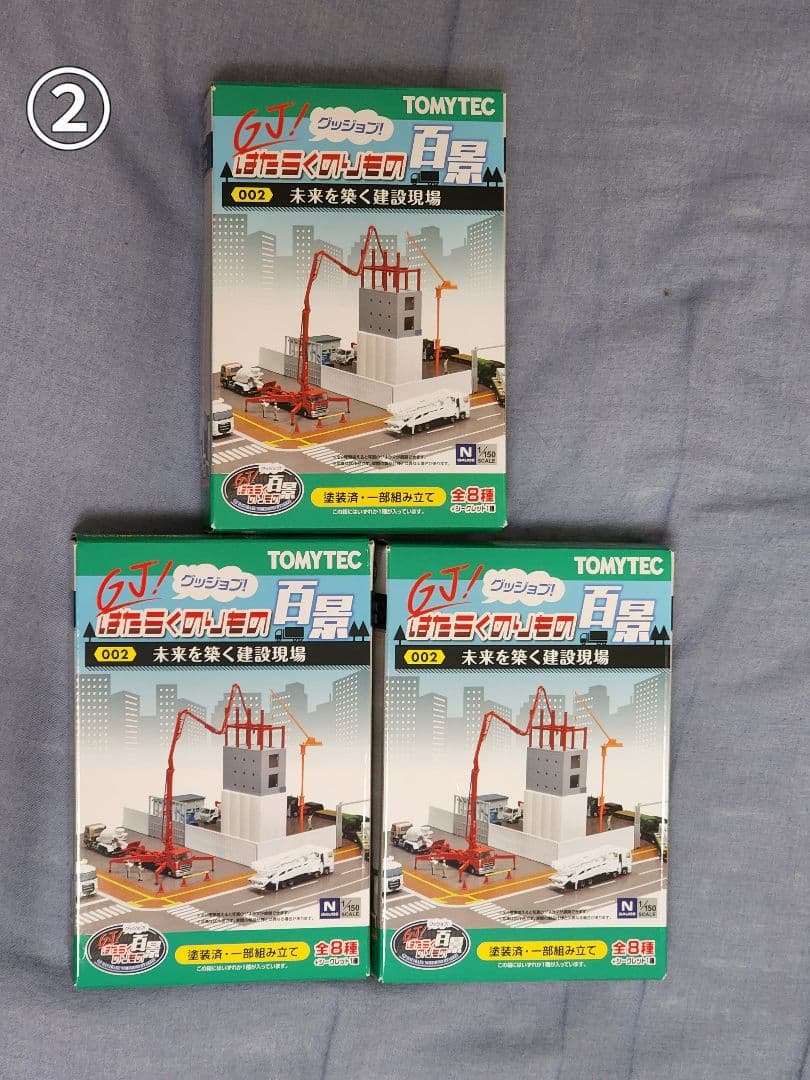 【期間限定】バスコレクション