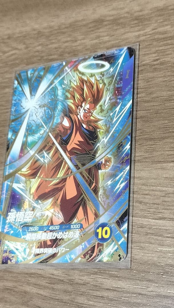 メガニウムさん専用　スーパーダイバーズ　孫悟空　SDVTP-004　パラレル