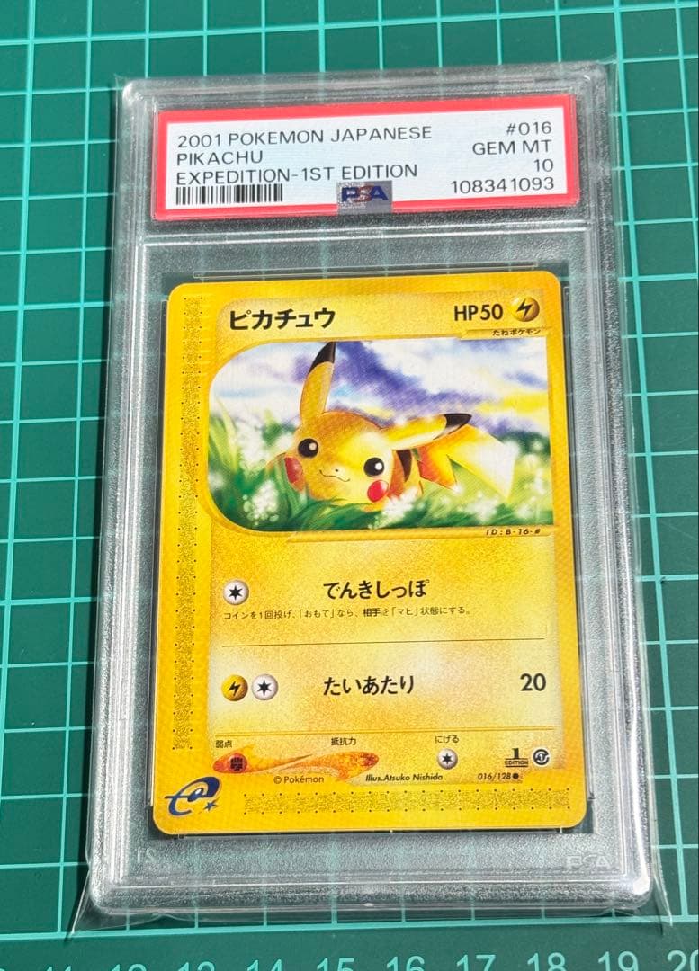 ピカチュウ 1stエディション & 名探偵ピカチュウ 2枚セット Psa 10