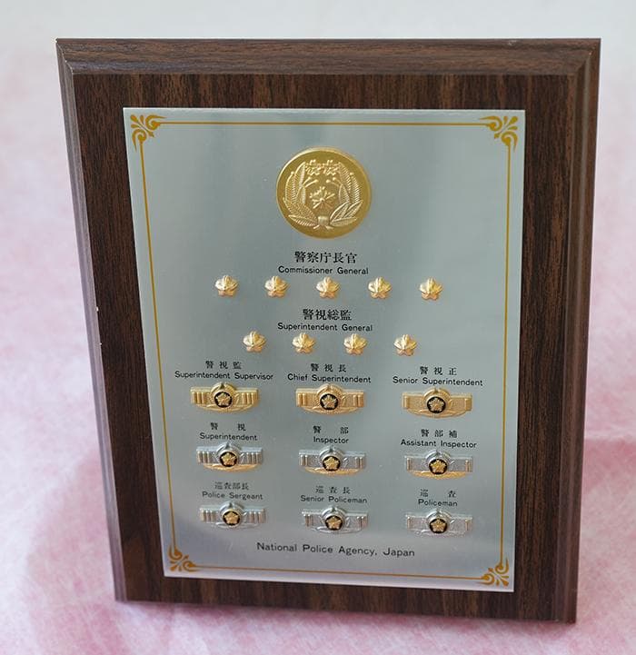 お値下げ【レア】警察グッズ階級章 盾 記念品 バッジ 警視庁 コレクター