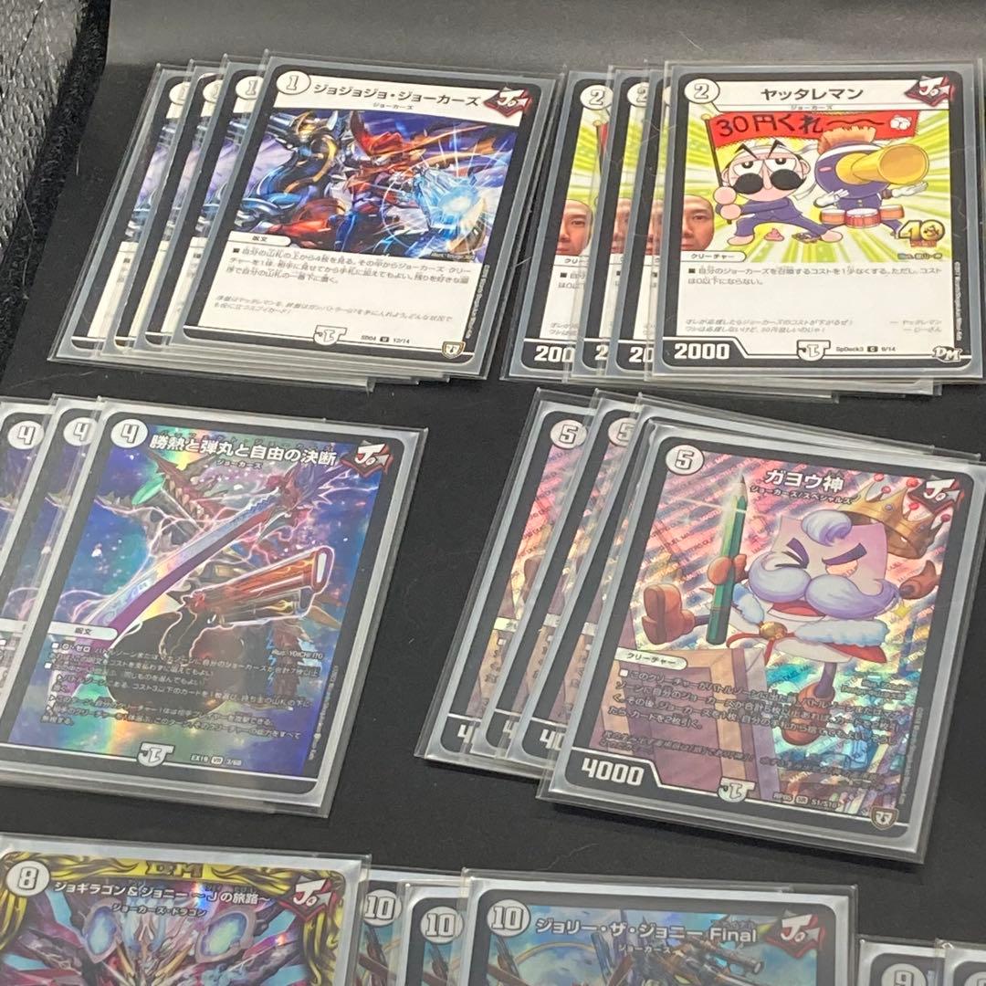 デュエマ水ゼロジョーカーズ40枚ジョギラゴン＆ジョニーJの旅路ウマ娘スリーブ付