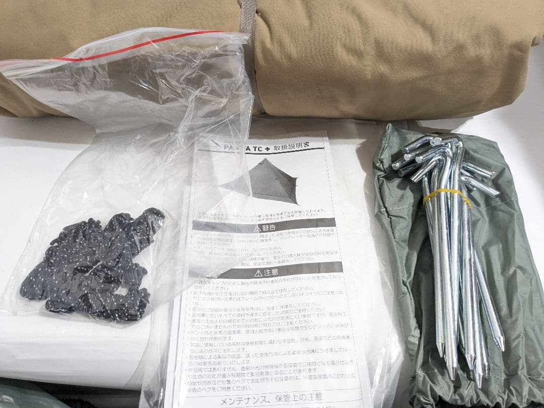 【未使用】テンマクデザイン パンダTCプラス　フットプリントセット