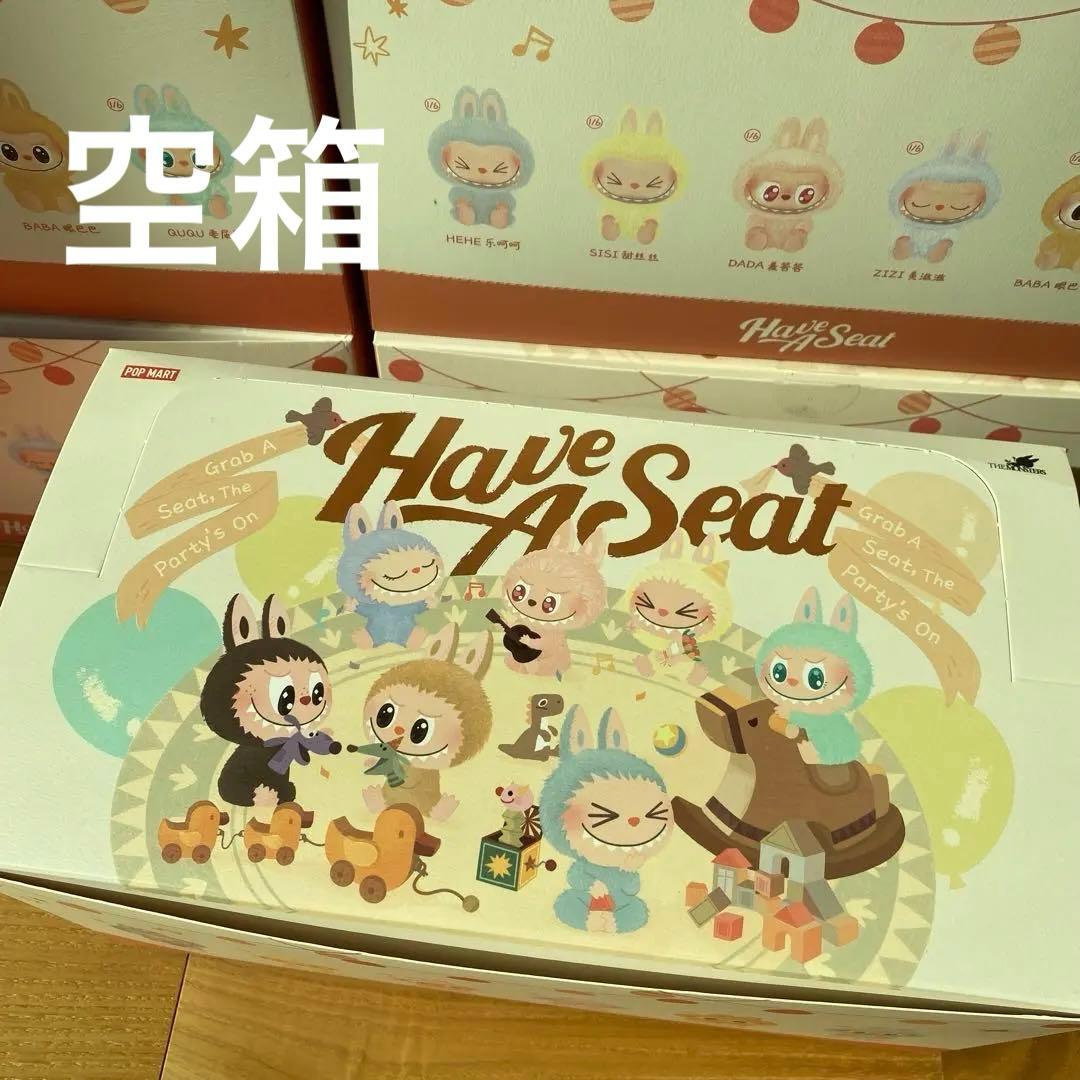 【空箱】Labubu Have a Seat アソートボックス 26箱