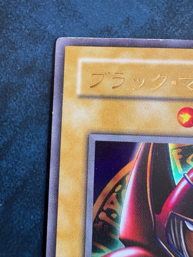 ブラック・マジシャン (遊戯王)