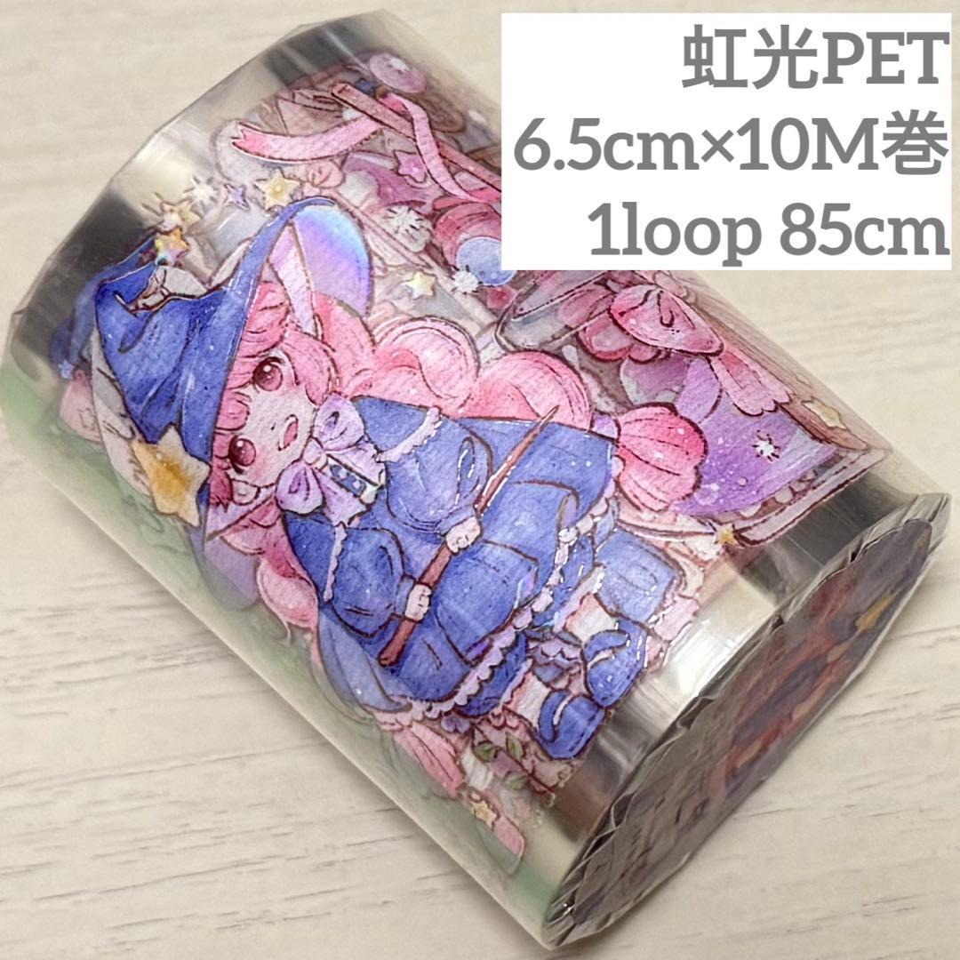 海外 PETテープ マスキングテープ 魔女