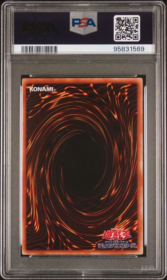 【 鑑定品 PSA10 】　極美品　世界10枚　竜騎士ガイア　二期　パラレル