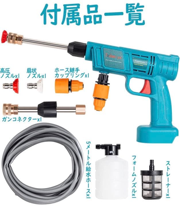高圧洗浄機 18V 充電式 洗浄機 洗浄器 吐出圧力3~6Mpa マキタ 18V
