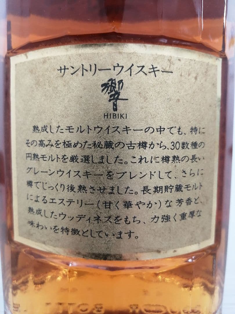 サントリー　響( 旧17年 )　金キャップ　未開栓　K2127