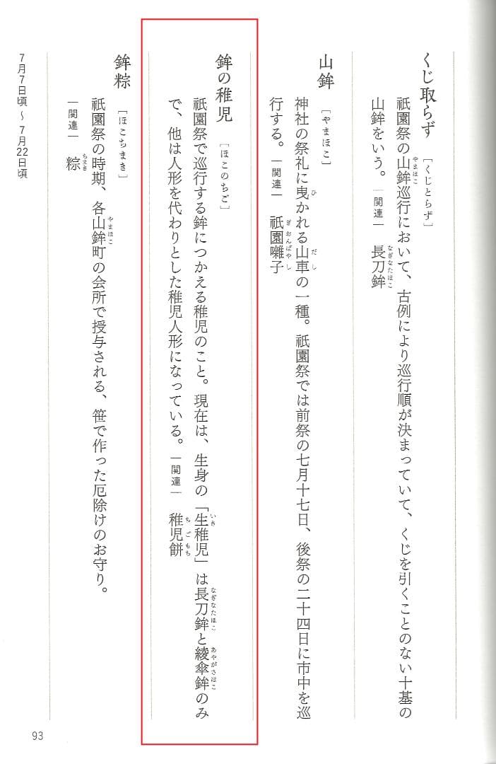 裏千家15世鵬雲斎自作『竹茶杓』銘：鉾の兒（ほこのちご）共箱・共筒